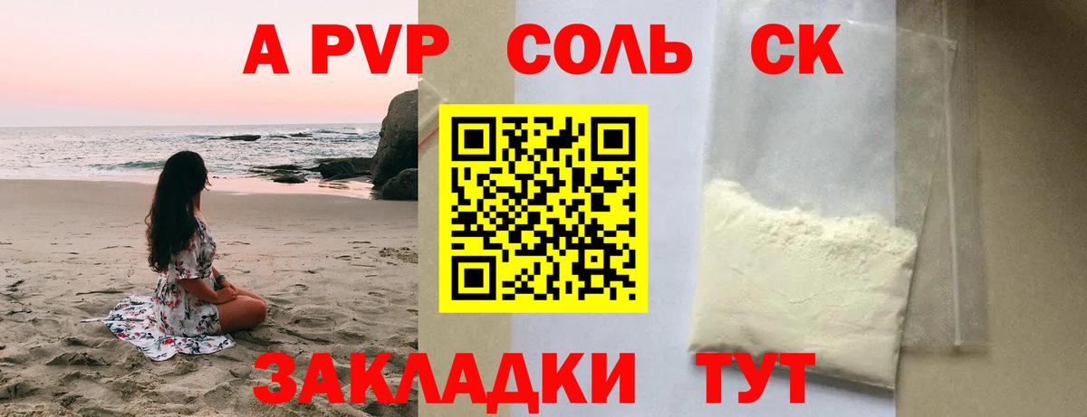 Владикавказ  Альфа ПВП  Alfa_PVP СК  даркнет сайт  APVP кристаллы  Вход с VPN 