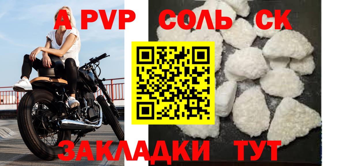 Альфа ПВП крисы CK Владикавказ