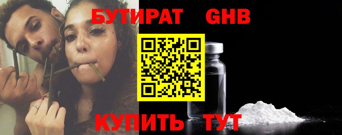 БУТИРАТ оксана  Вход с VPN  Владикавказ 