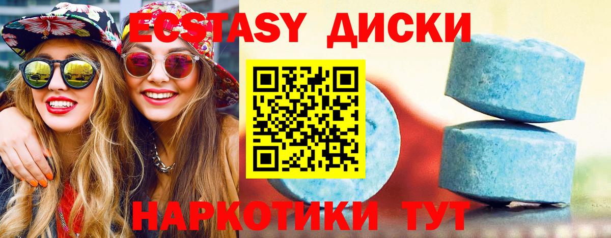 Ecstasy таблы Владикавказ