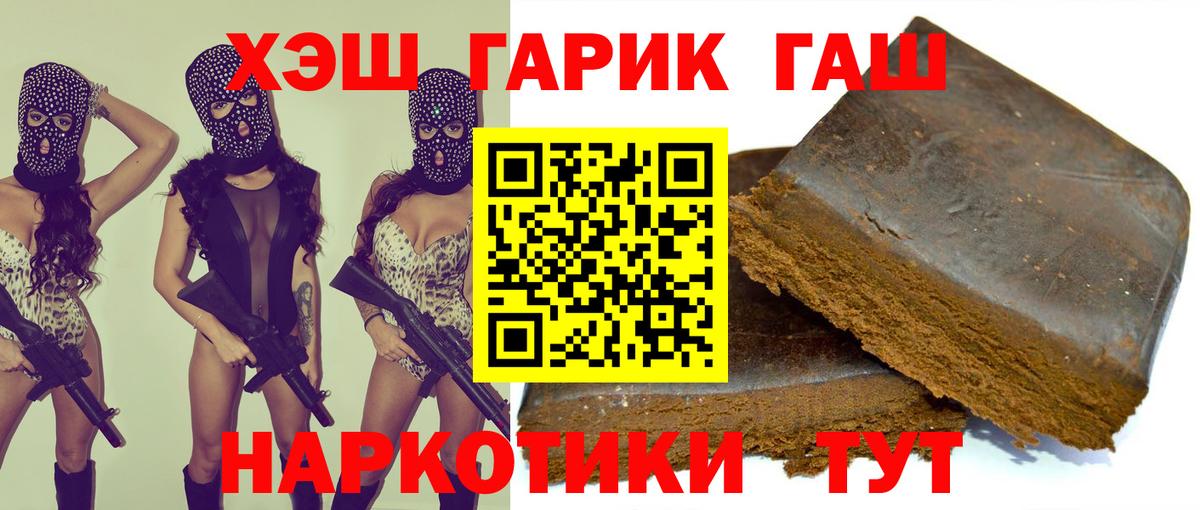 Владикавказ  Гашиш VHQ  ГАШ Cannabis  Вход с VPN 