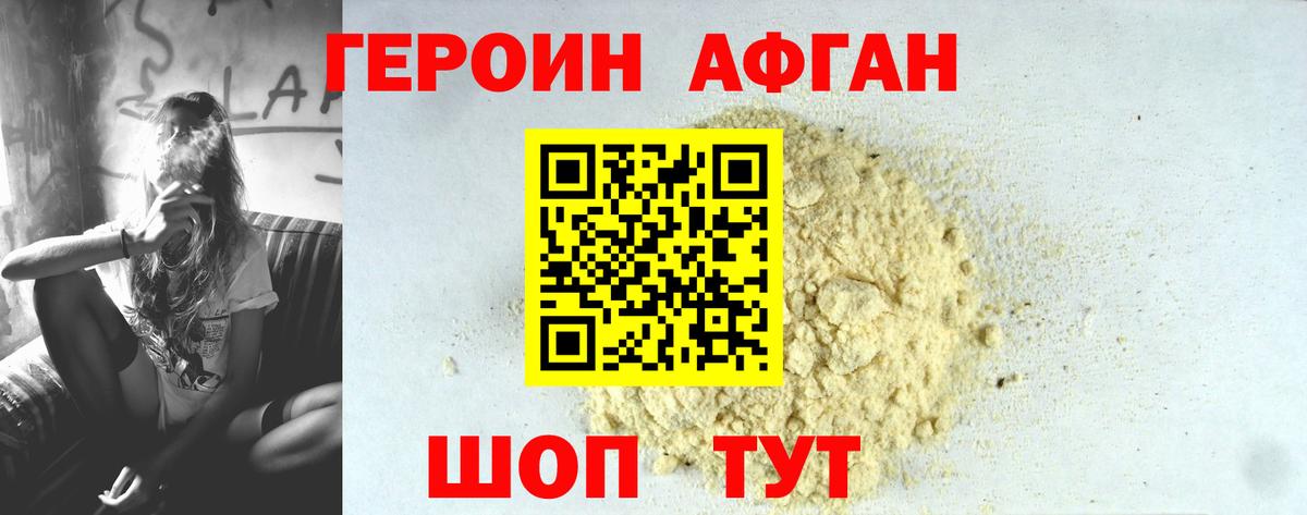 ГЕРОИН  Вход с VPN  Владикавказ  Героин VHQ 