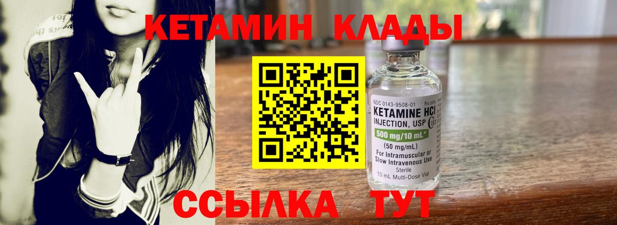 площадка наркотические препараты  Вход с VPN  Владикавказ  Кетамин VHQ  blacksprut зеркало 