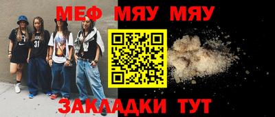 таблы Мариинск