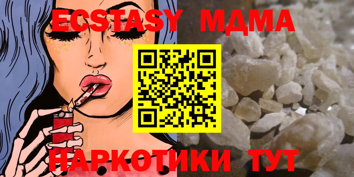 МДМА кристаллы Владикавказ