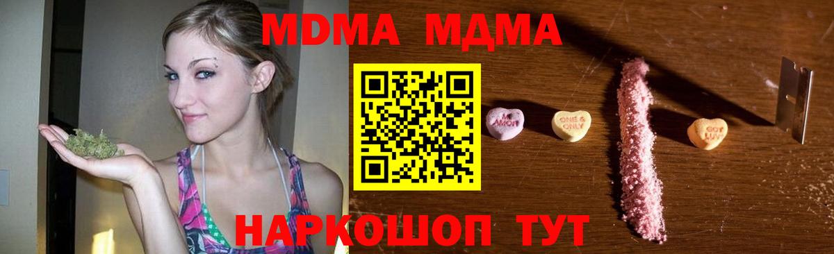 МДМА  MDMA crystal  Вход с VPN  Владикавказ 