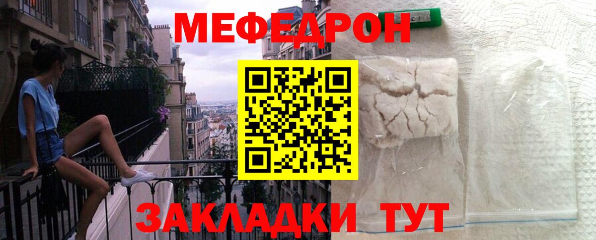 Владикавказ  Мефедрон  МЯУ-МЯУ мяу мяу  Вход с VPN  МЕФ 4 MMC 