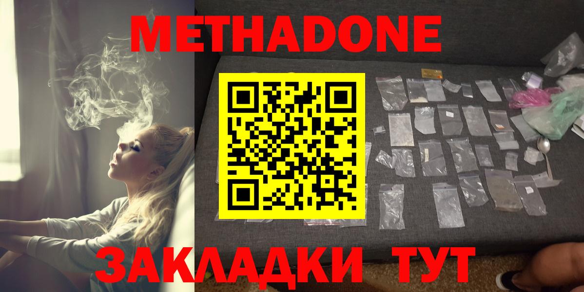 гидра tor  Метадон VHQ  Владикавказ  Вход с VPN  Метадон белоснежный 