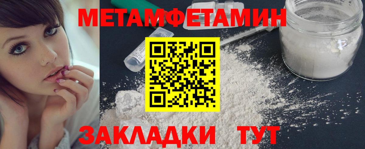 Метамфетамин Декстрометамфетамин 99.9%  Вход с VPN  Владикавказ 