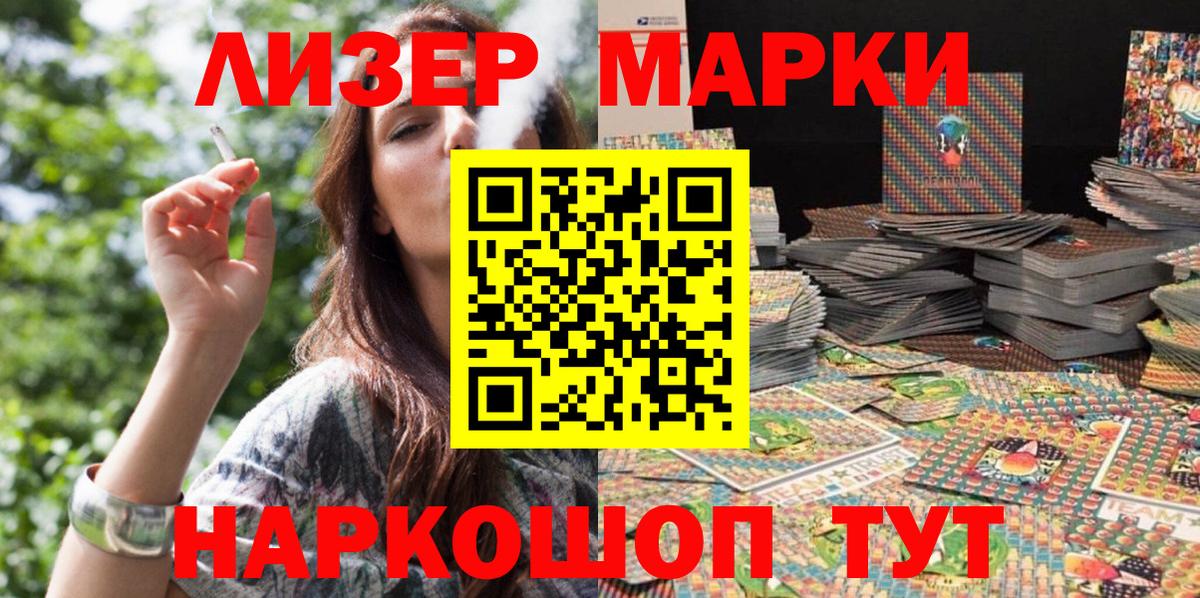 Наркотические марки 1,5мг Владикавказ